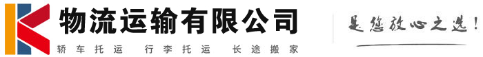 宣城物流有限公司